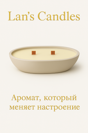 Свеча "Тёплая гавань"