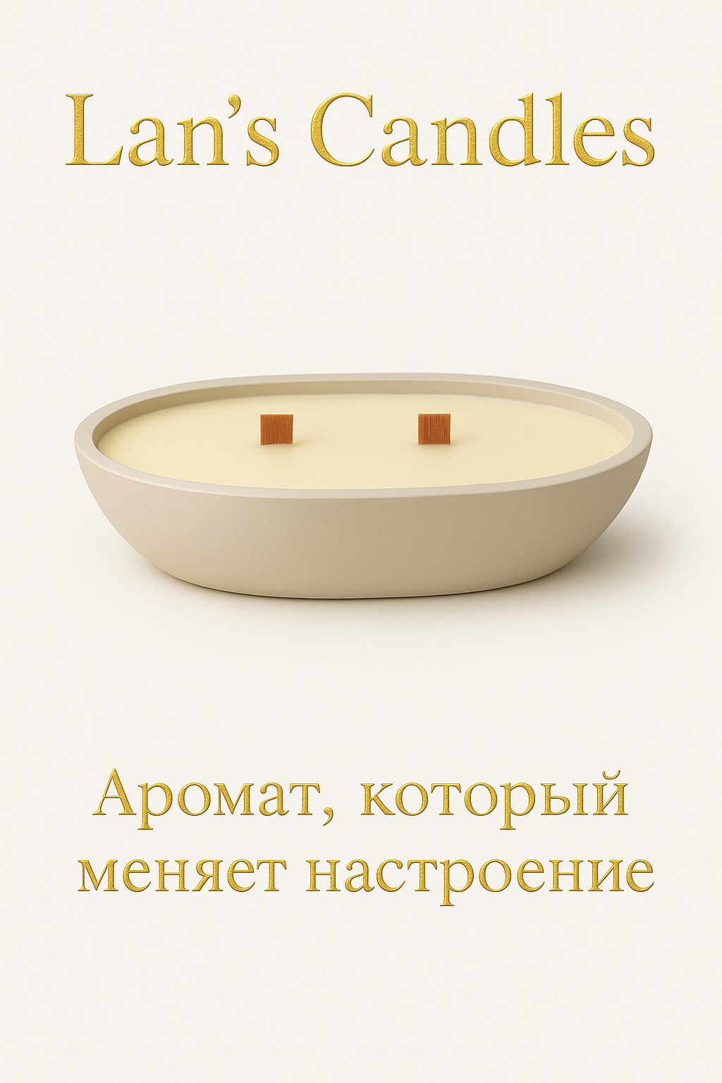 Свеча "Тёплая гавань"